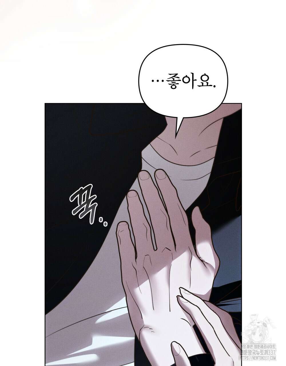 웨어울프 : 향기에 이끌린 늑대들 47화 95