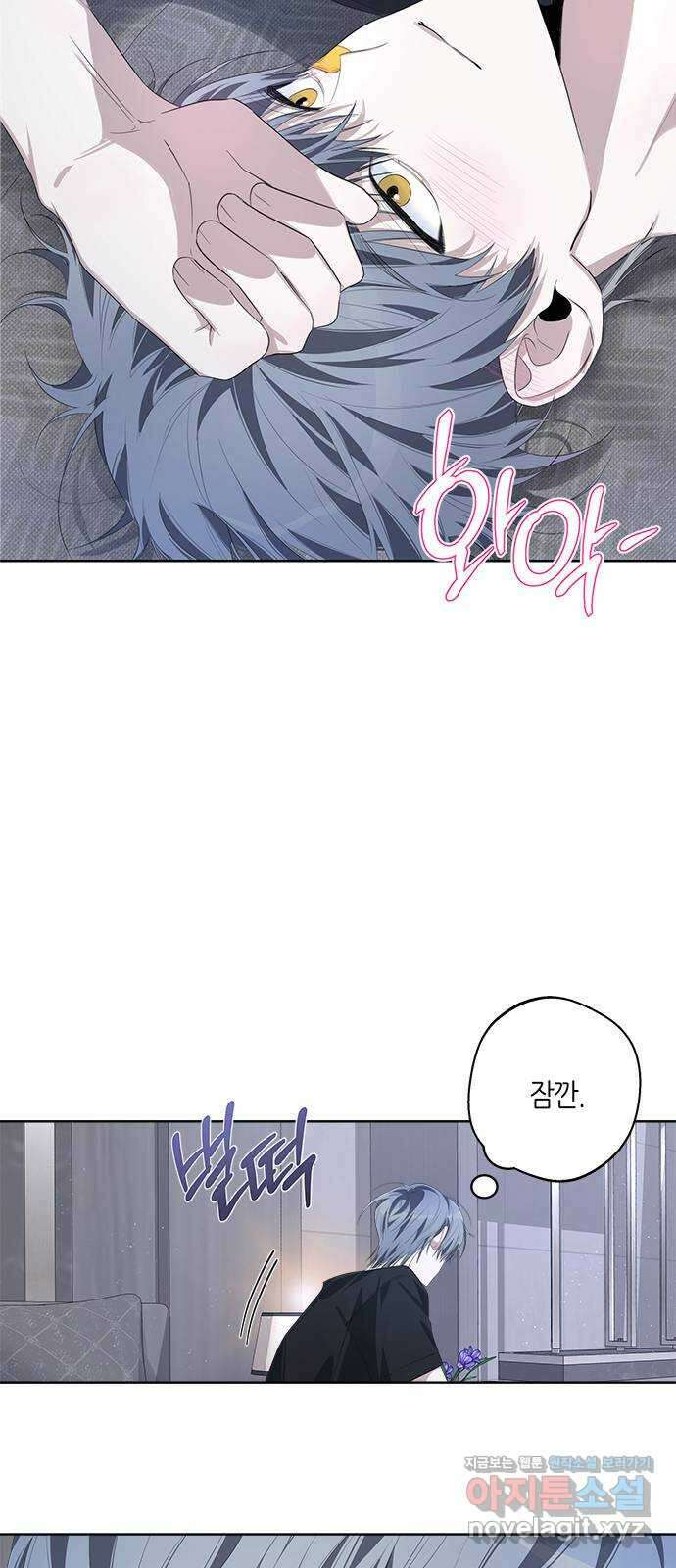 선배는 나빠요! 54화 2