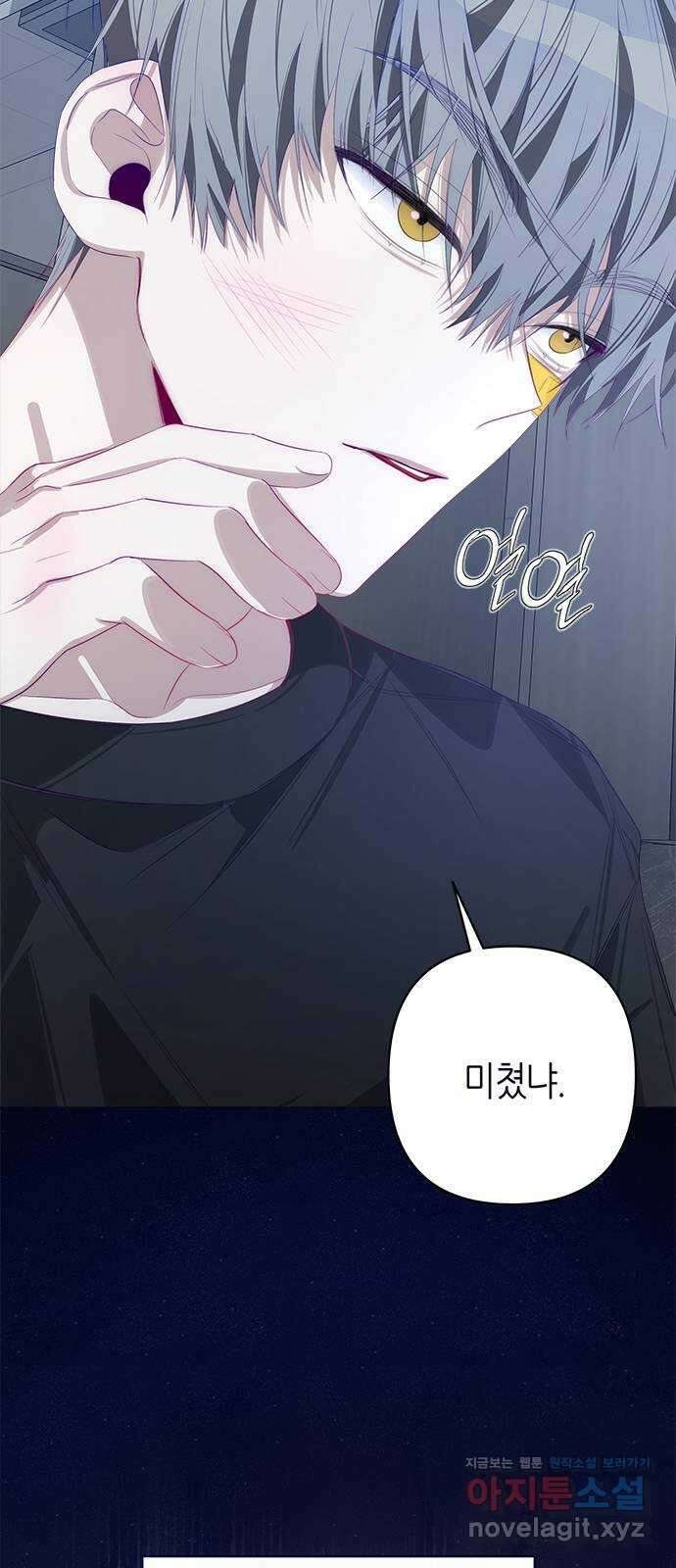 선배는 나빠요! 54화 5