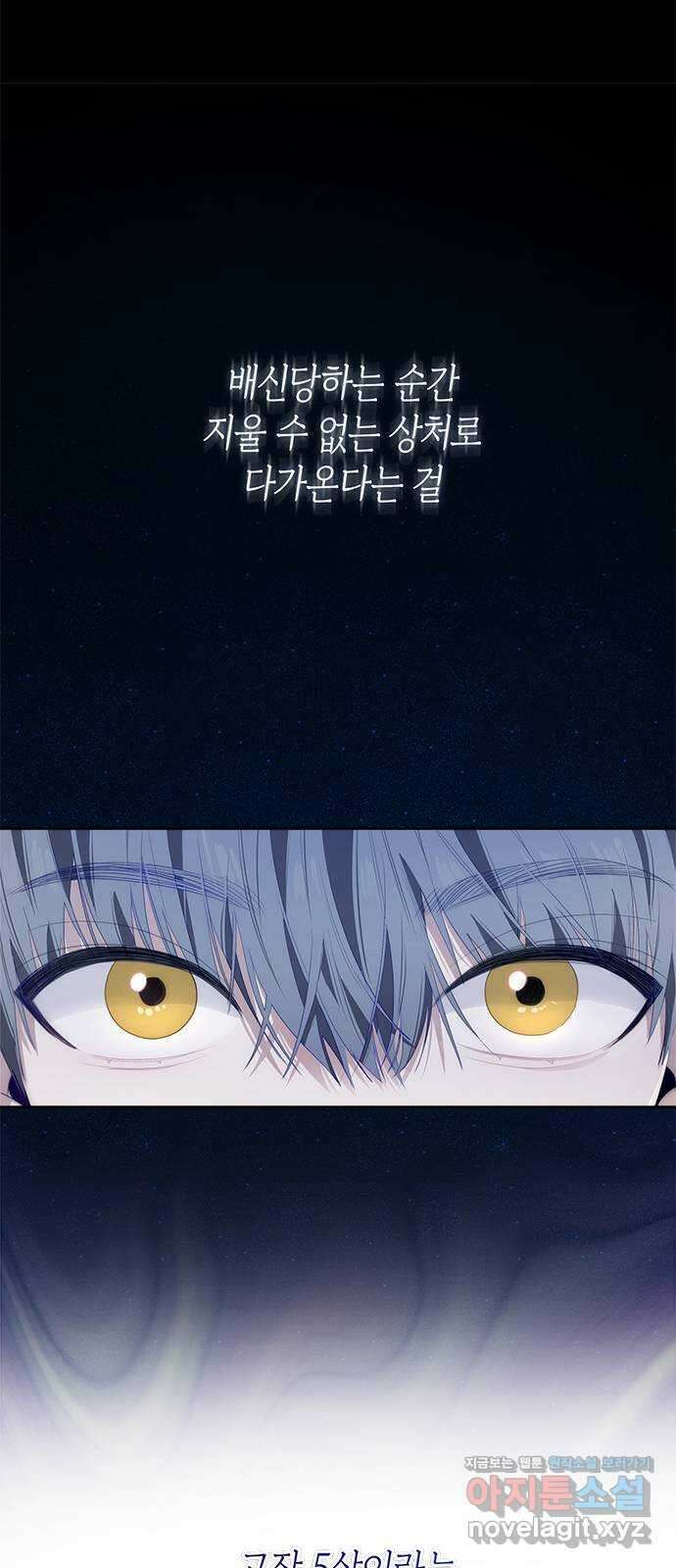 선배는 나빠요! 54화 9