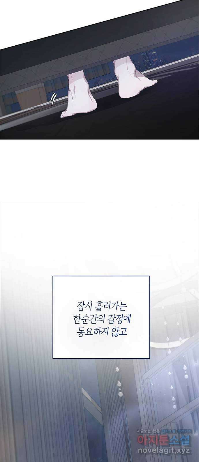 선배는 나빠요! 54화 12