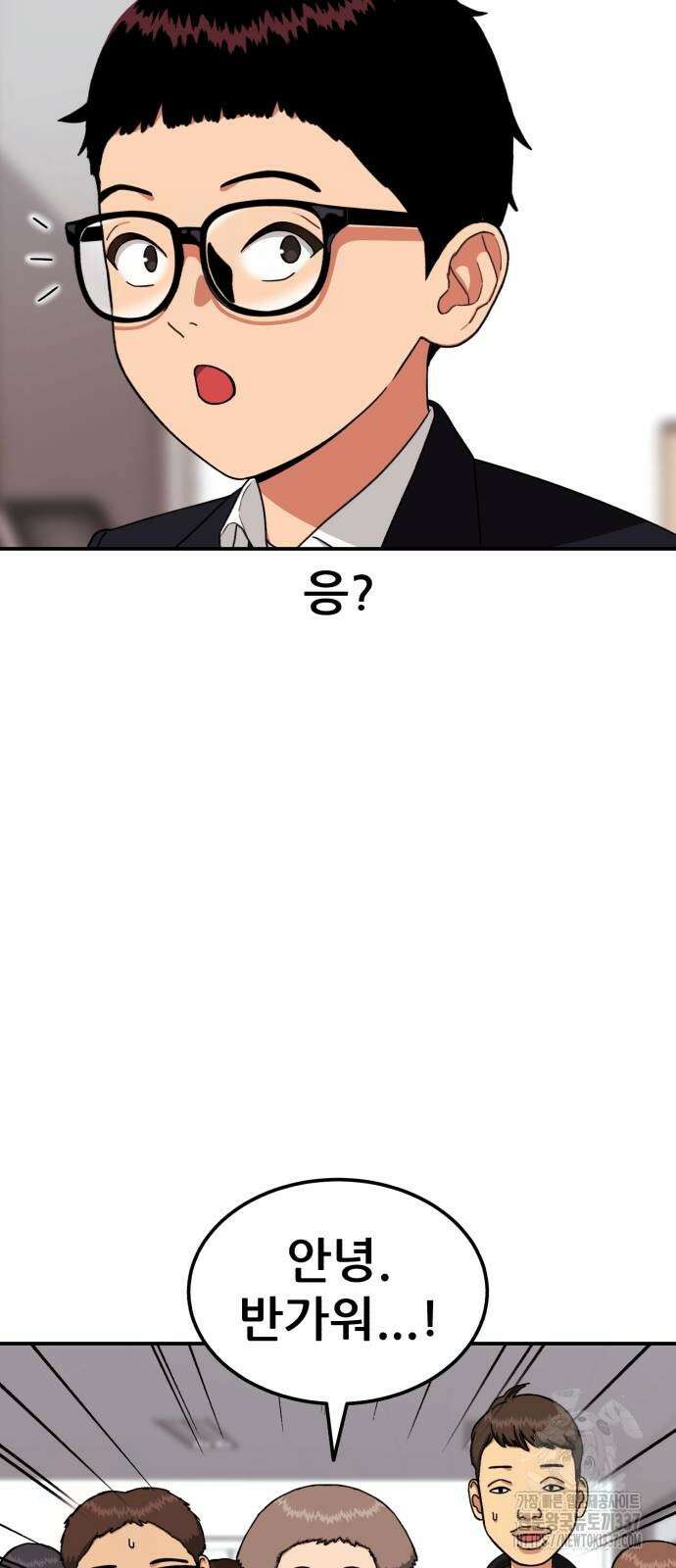 1등급 싸움과외 20화 7