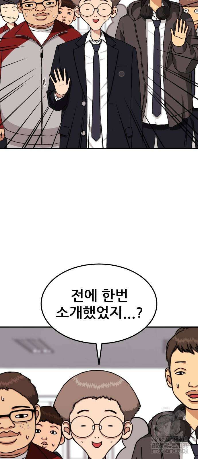 1등급 싸움과외 20화 8