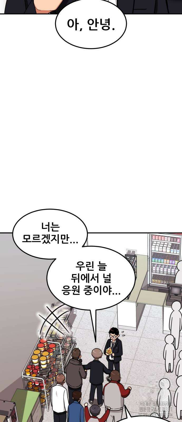 1등급 싸움과외 20화 10