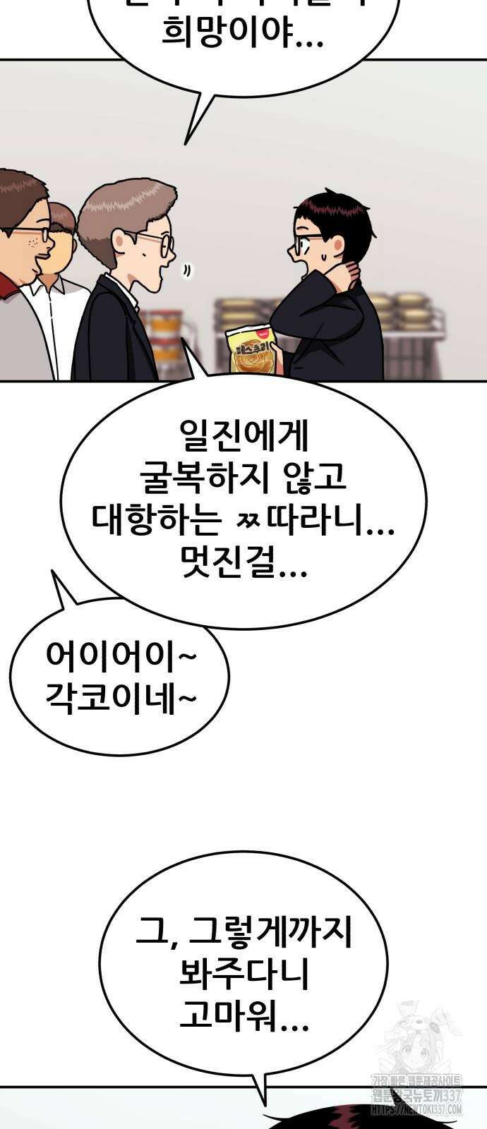 1등급 싸움과외 20화 12