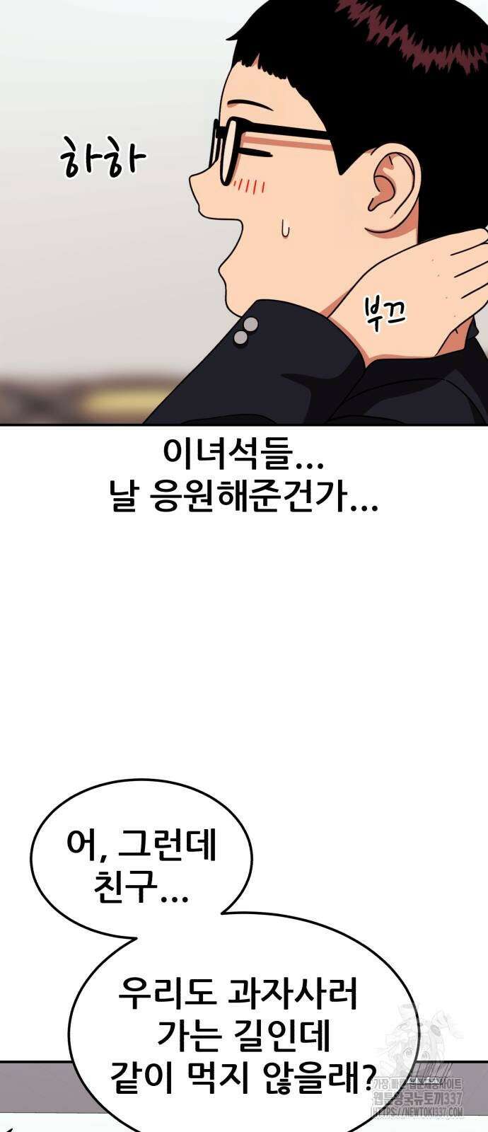 1등급 싸움과외 20화 13