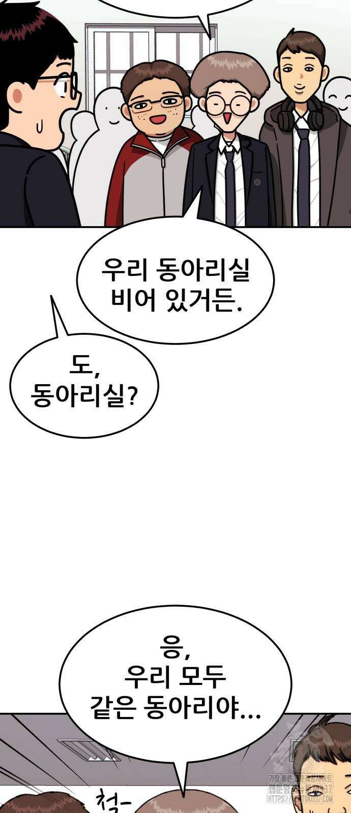 1등급 싸움과외 20화 14