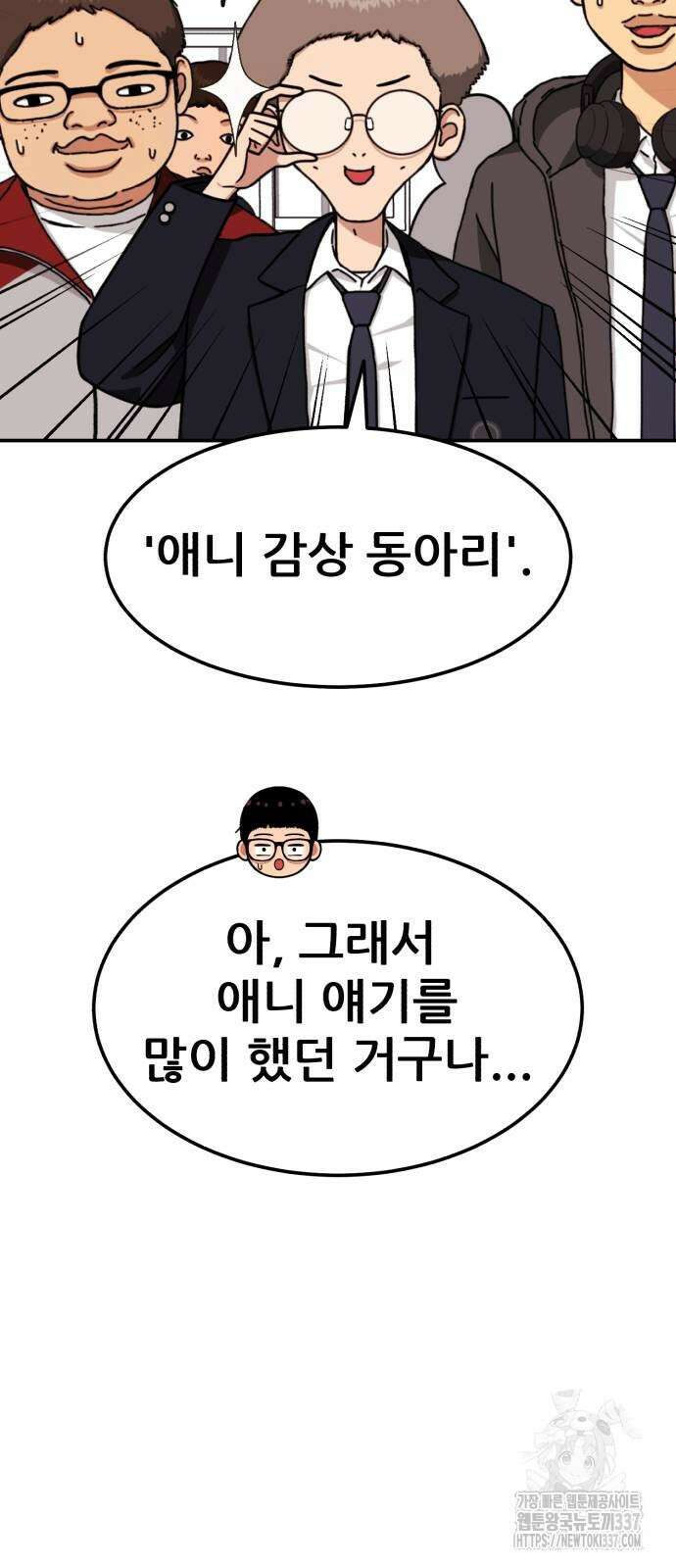 1등급 싸움과외 20화 15