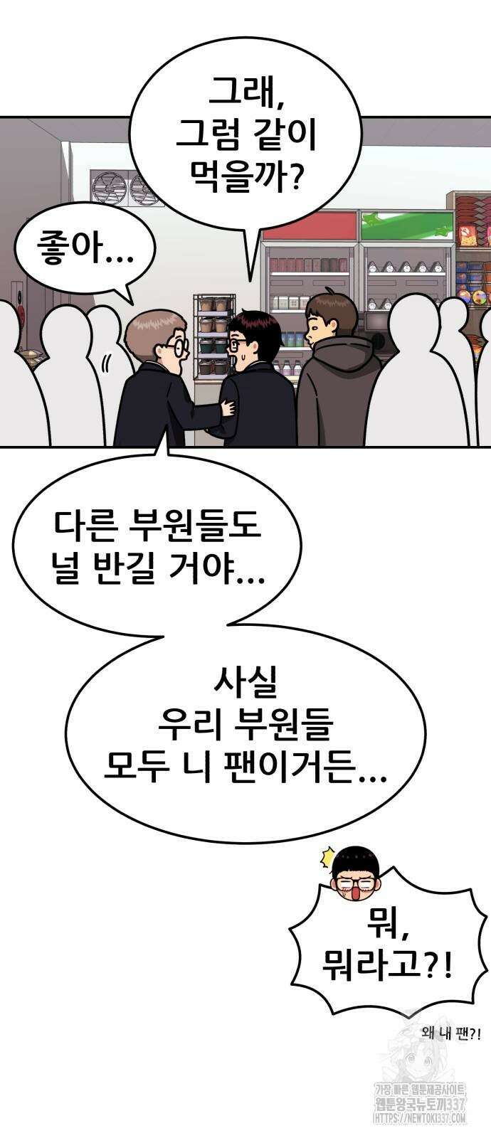 1등급 싸움과외 20화 16