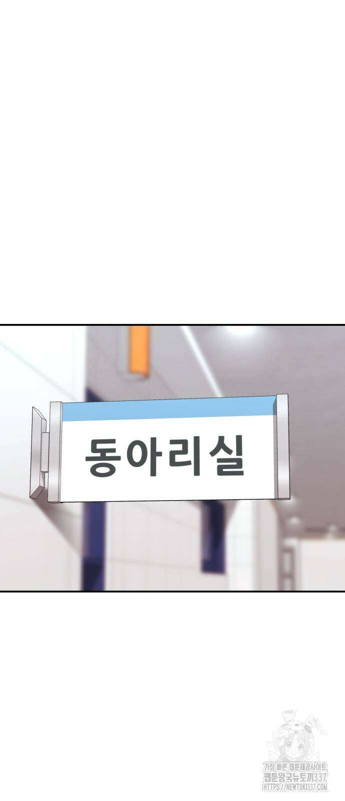 1등급 싸움과외 20화 17