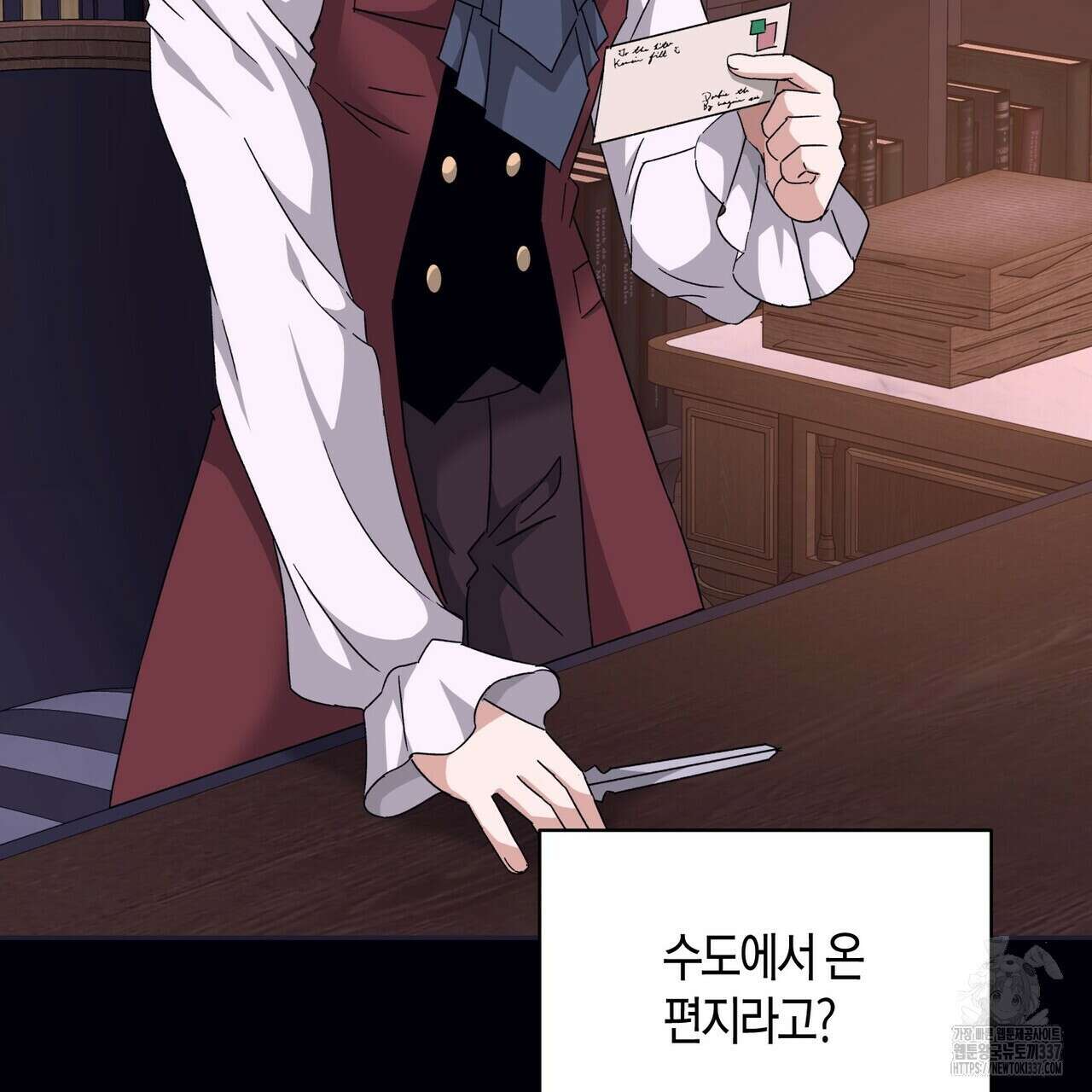베스퍼 14화 2