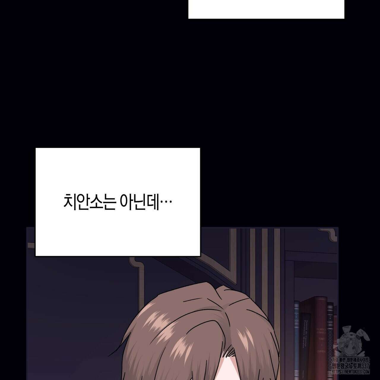 베스퍼 14화 3