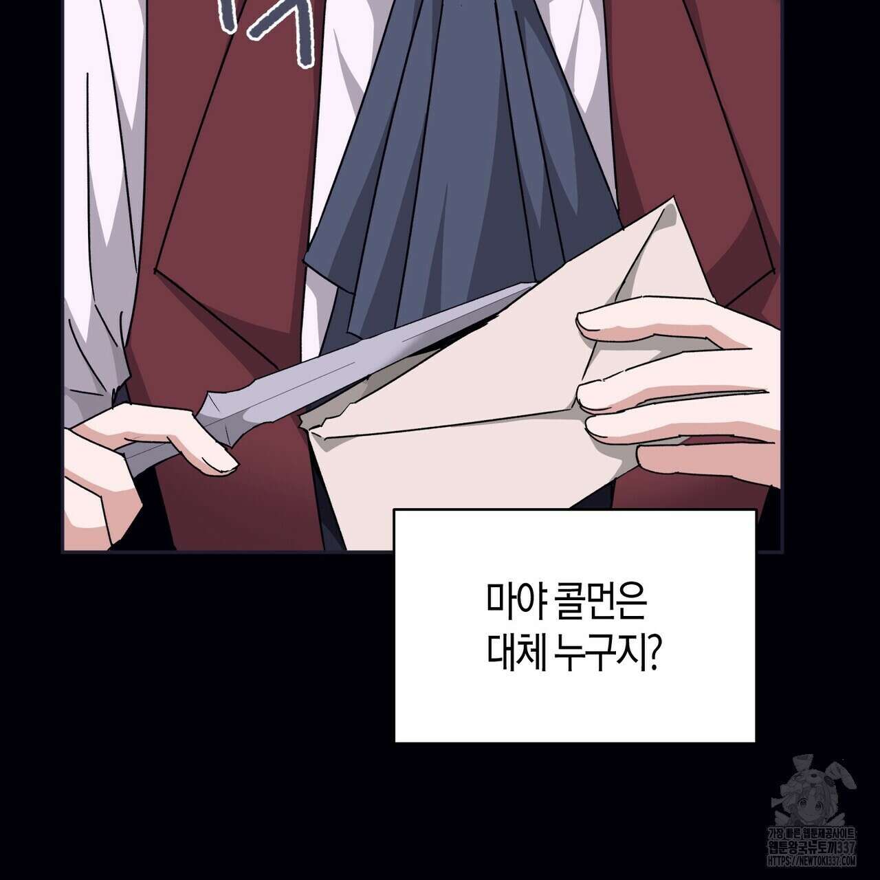베스퍼 14화 5