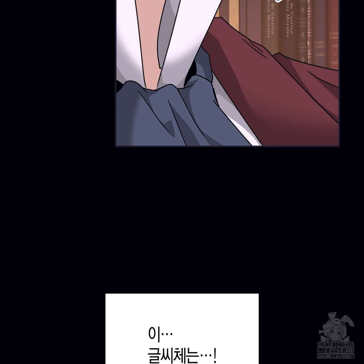 베스퍼 14화 7