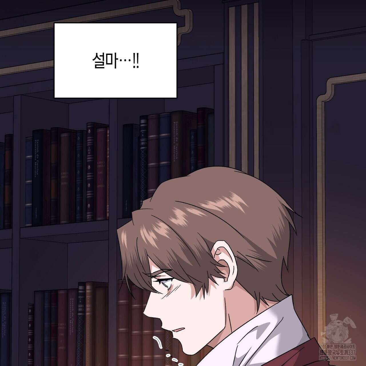 베스퍼 14화 10