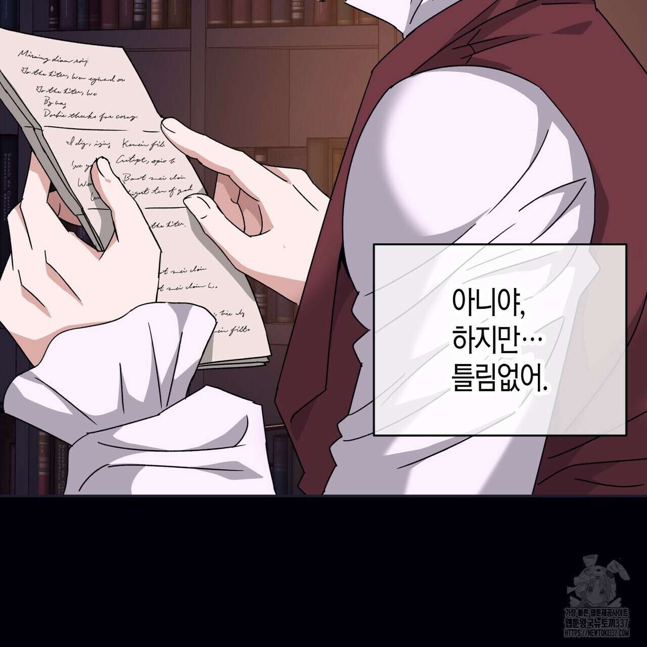 베스퍼 14화 11