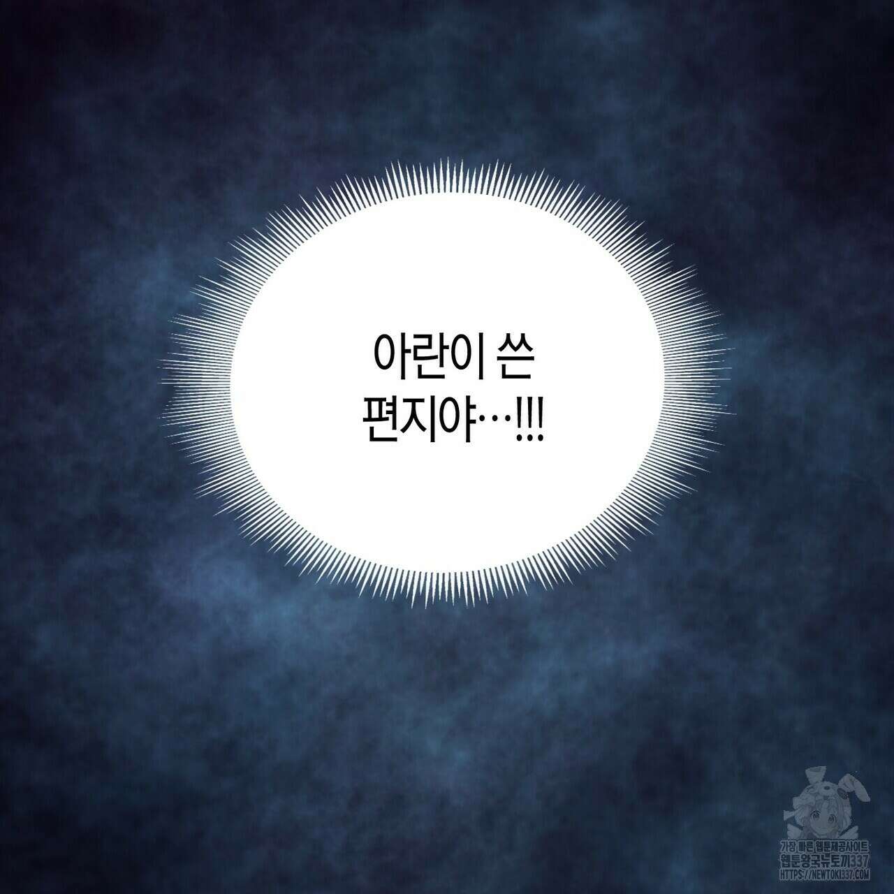 베스퍼 14화 14
