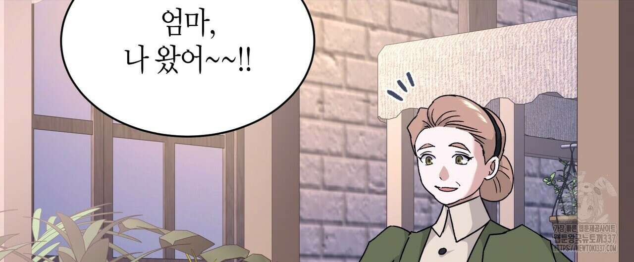 베스퍼 14화 20