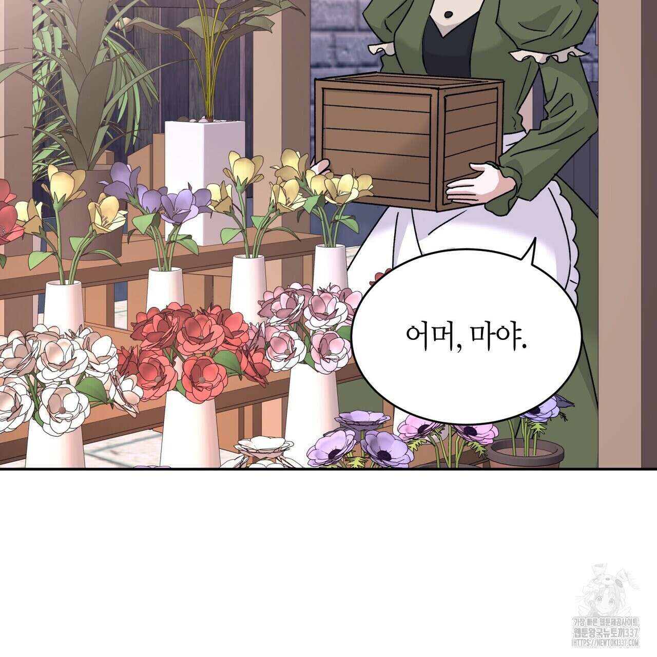 베스퍼 14화 21