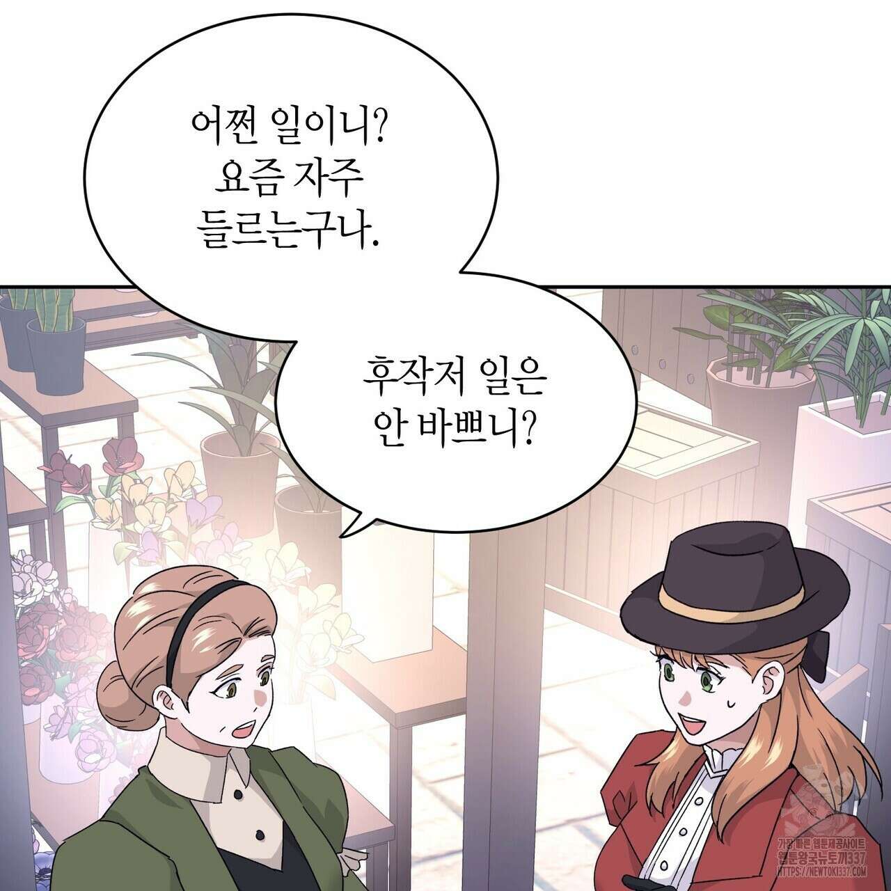 베스퍼 14화 22