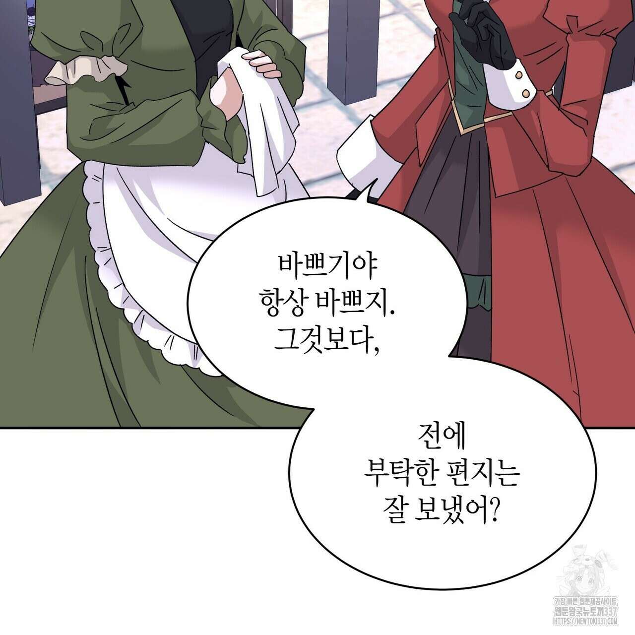 베스퍼 14화 23