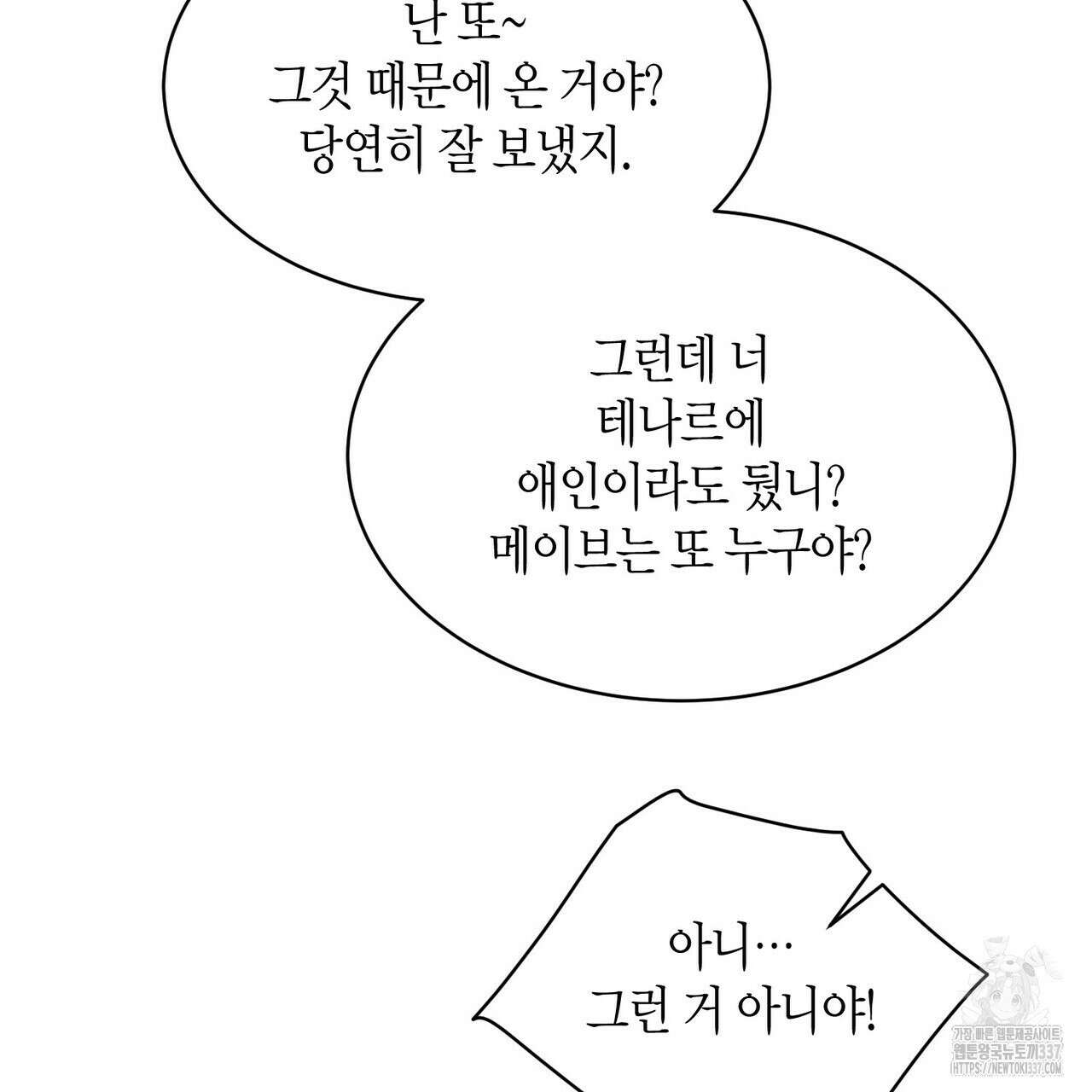 베스퍼 14화 25