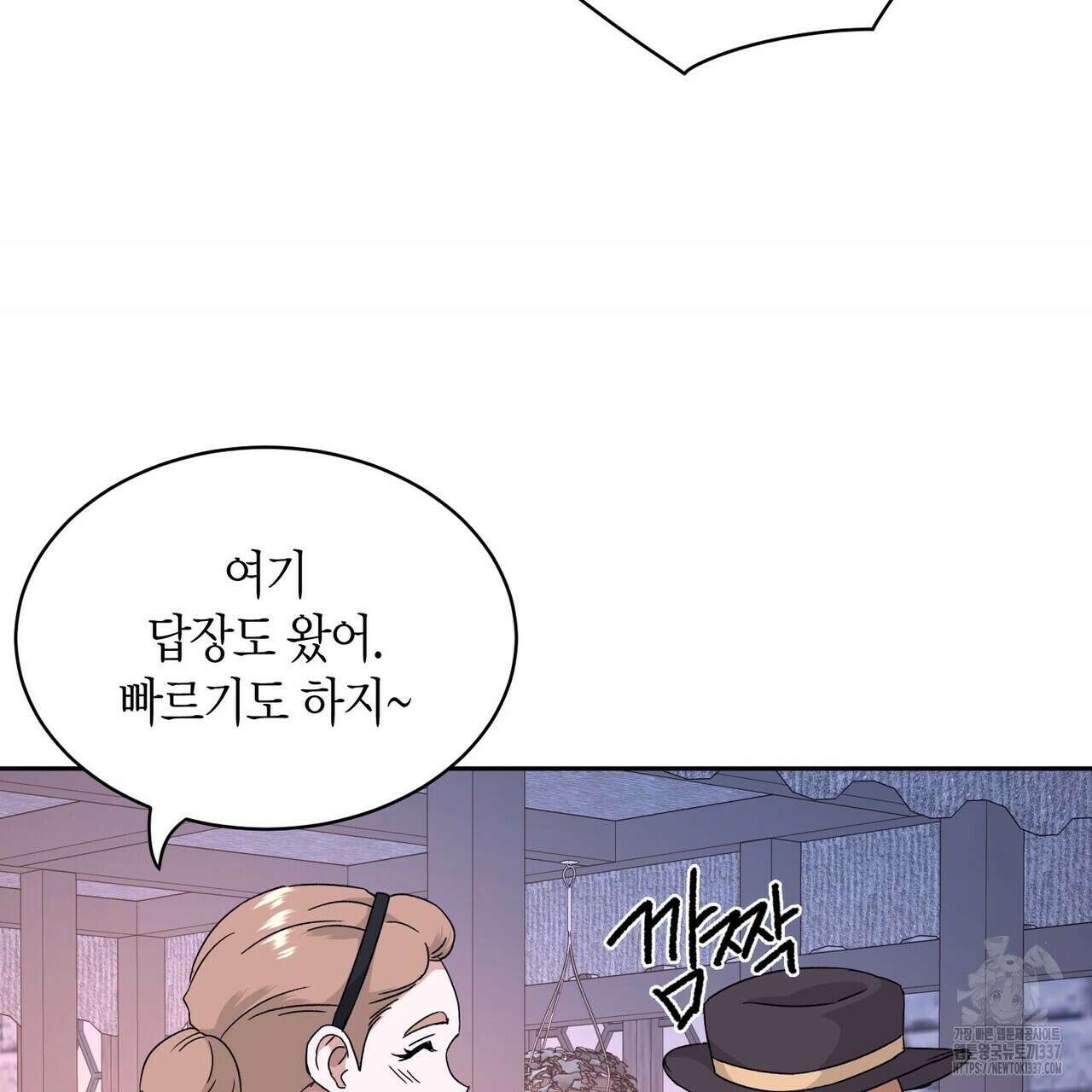 베스퍼 14화 26