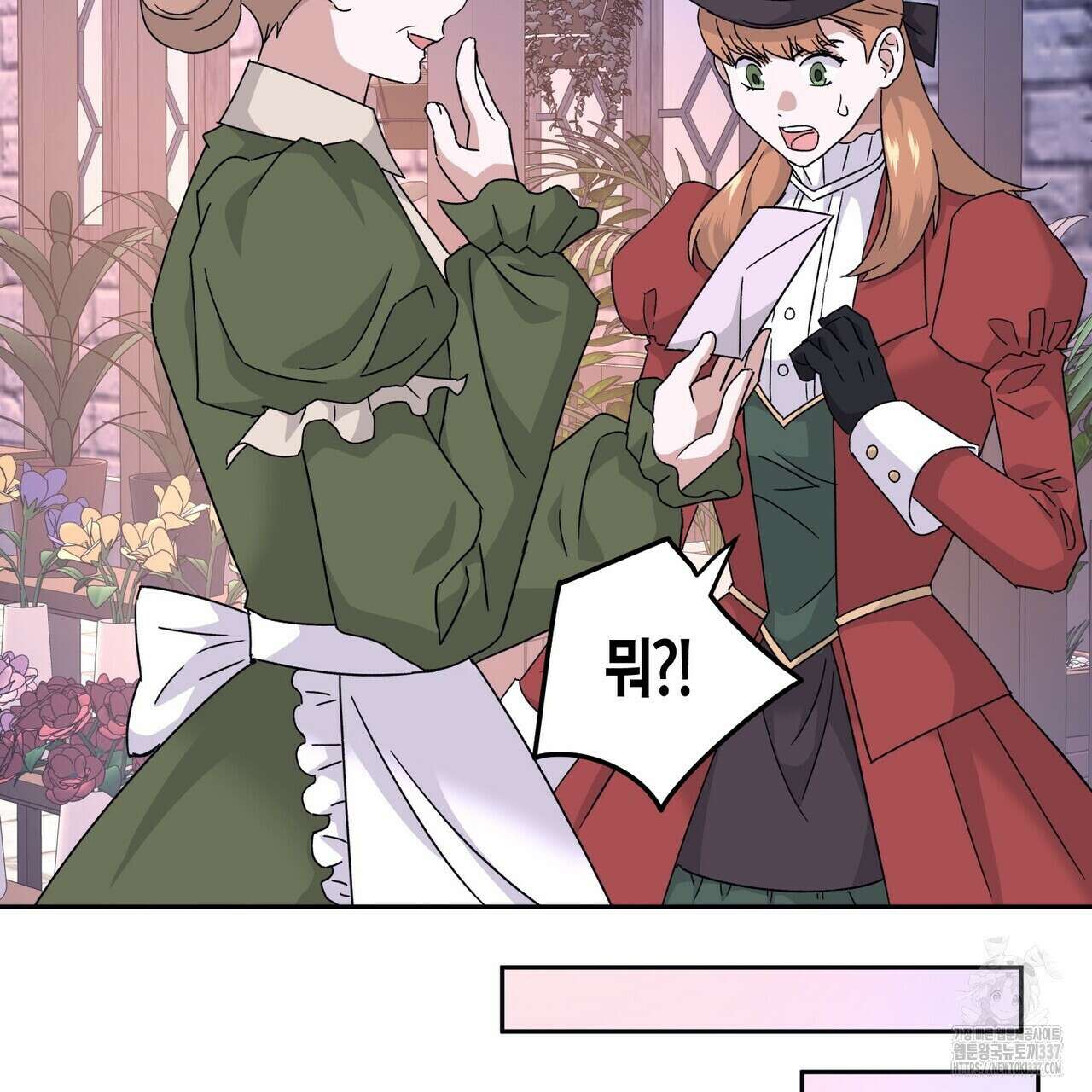 베스퍼 14화 27
