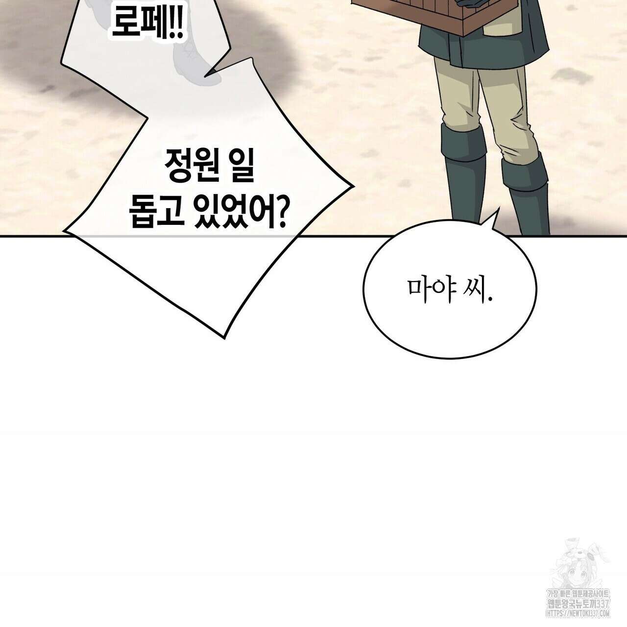 베스퍼 14화 31