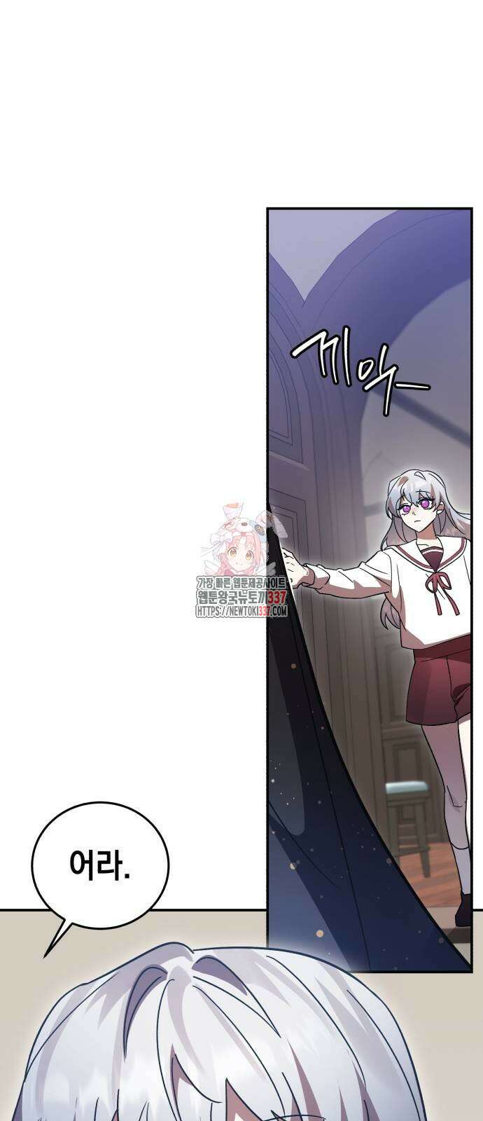 영웅&마왕&악당 93화 1