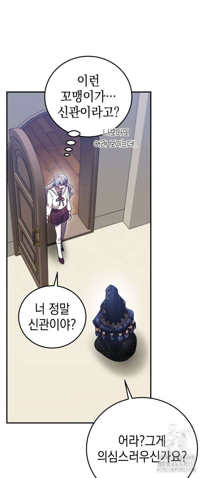 영웅&마왕&악당 93화 5