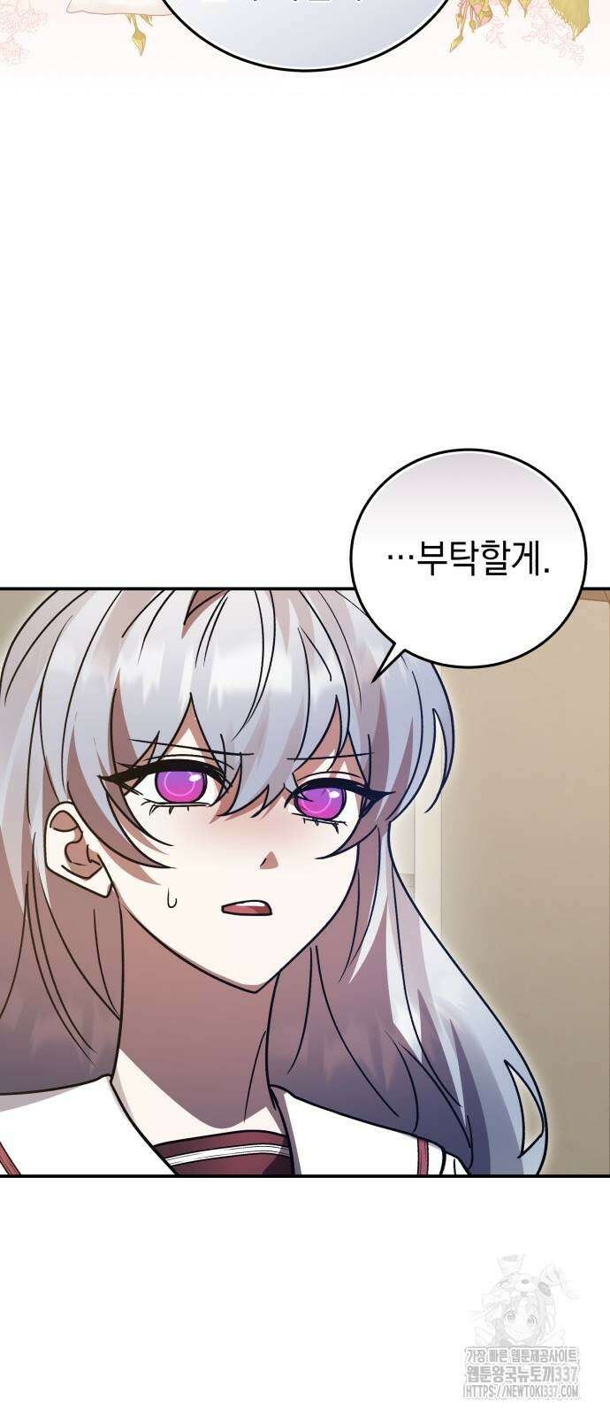영웅&마왕&악당 93화 8