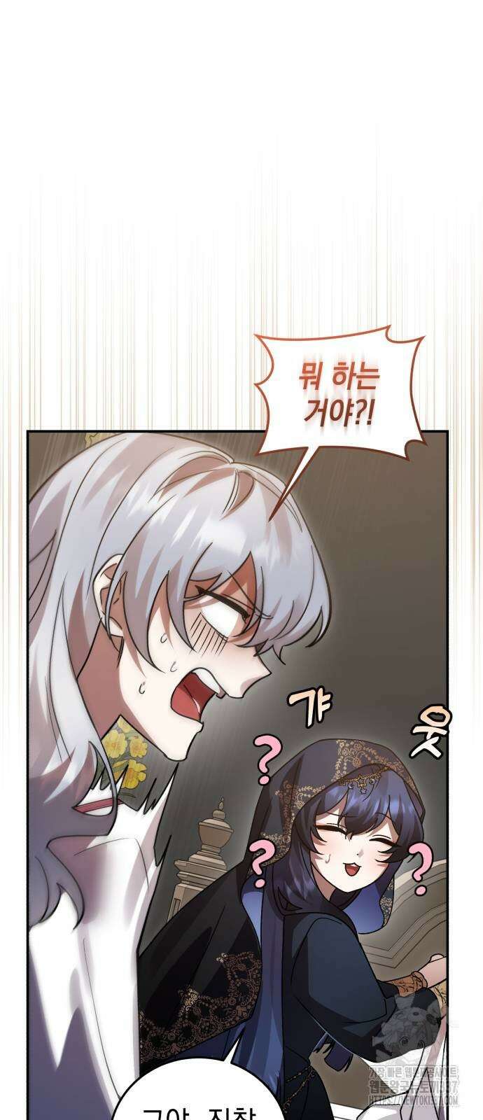 영웅&마왕&악당 93화 14