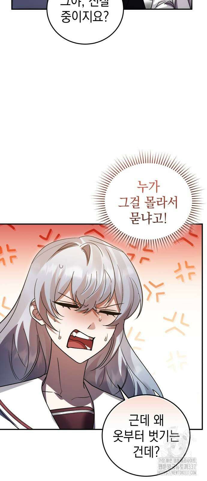 영웅&마왕&악당 93화 15