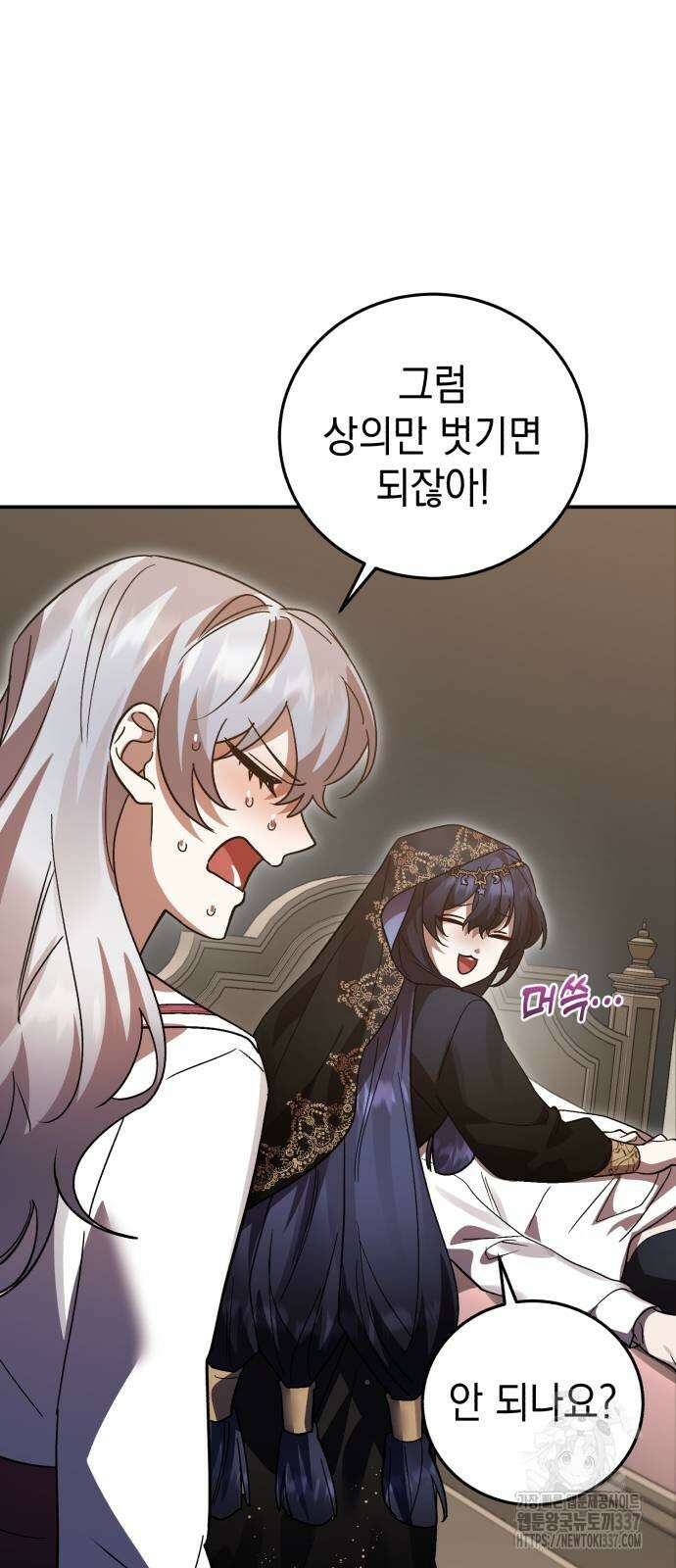 영웅&마왕&악당 93화 17