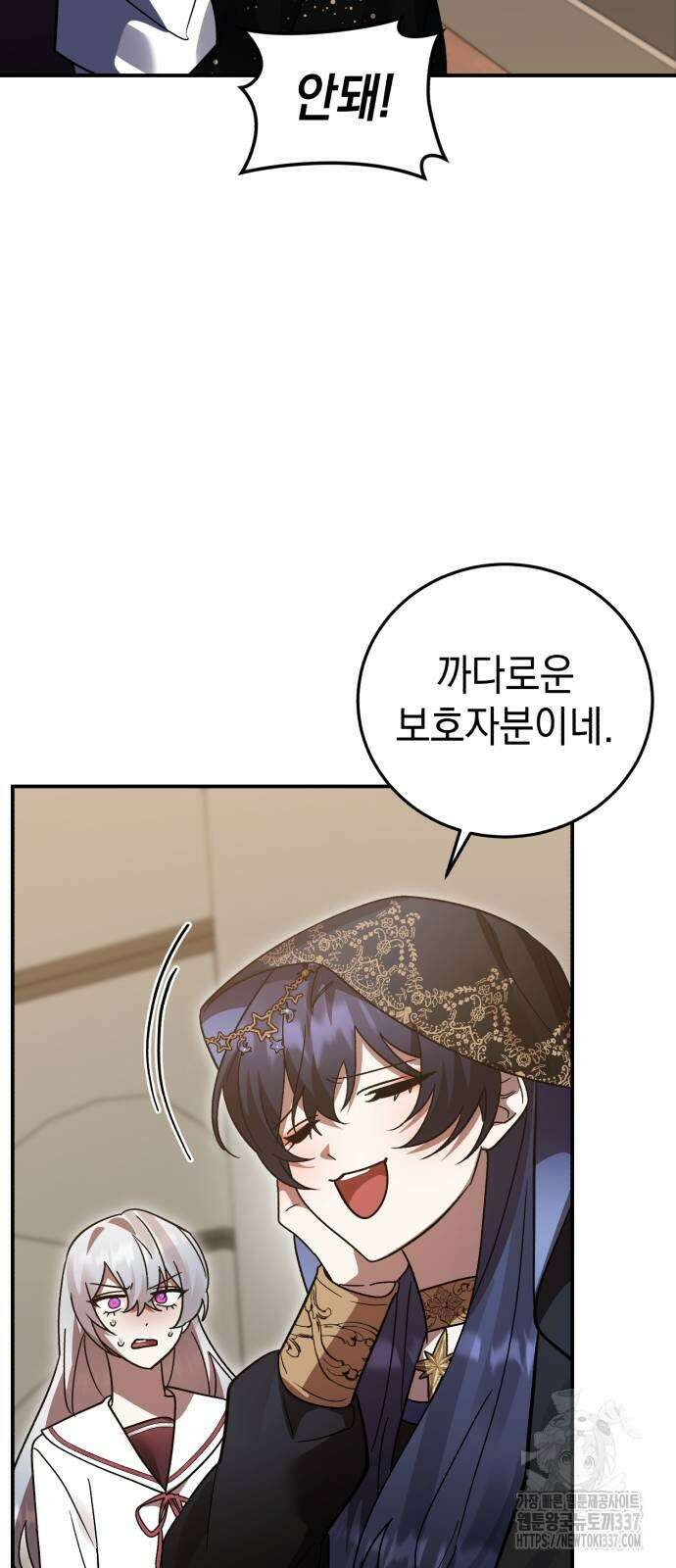 영웅&마왕&악당 93화 18