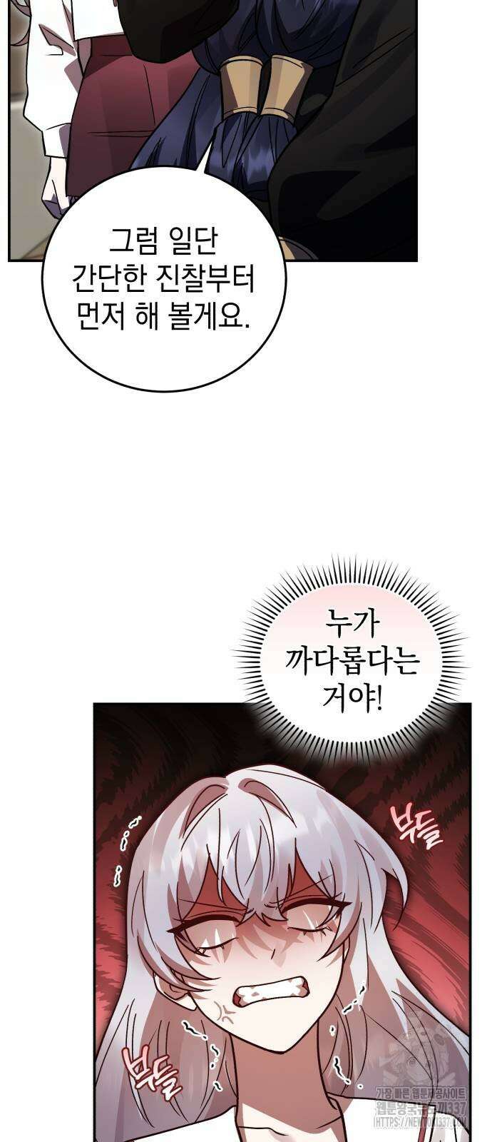 영웅&마왕&악당 93화 19