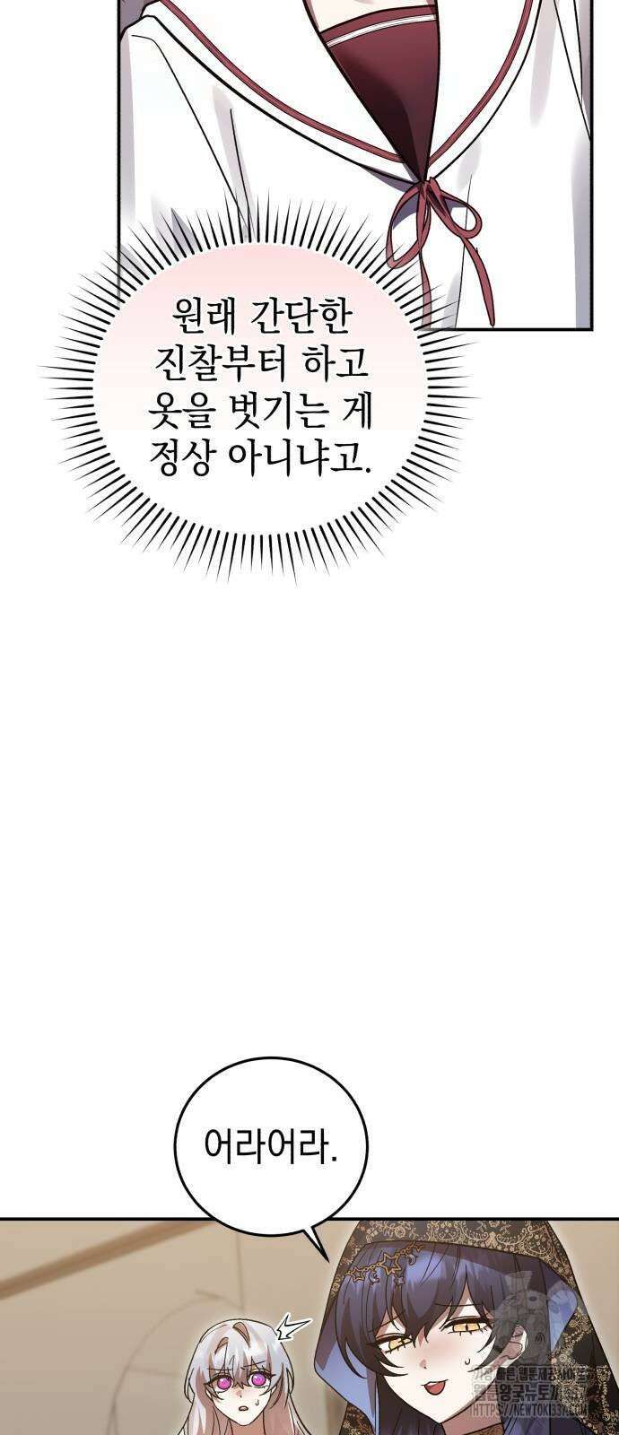 영웅&마왕&악당 93화 20