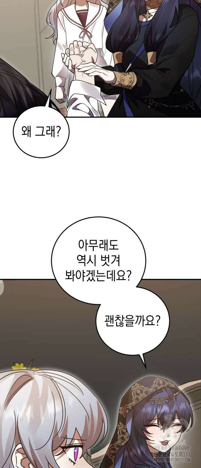 영웅&마왕&악당 93화 21