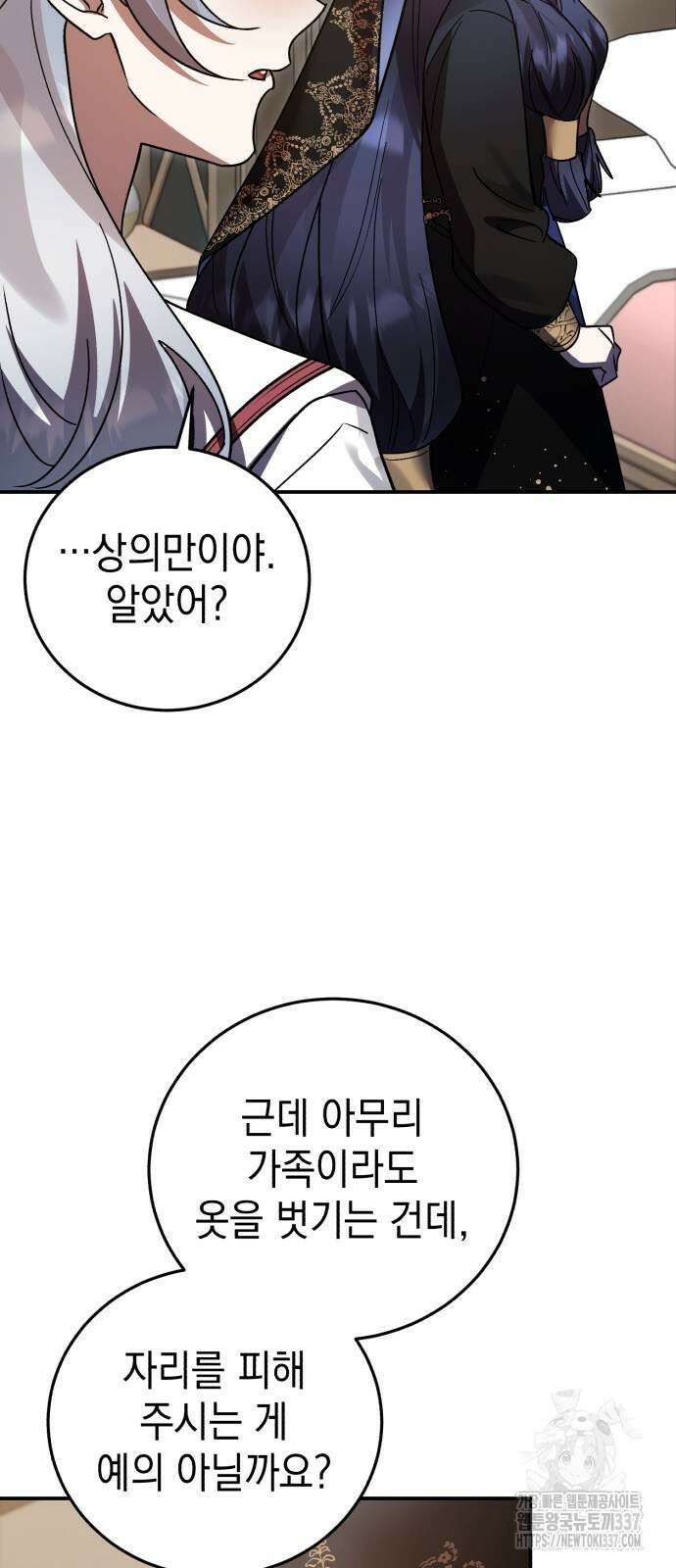 영웅&마왕&악당 93화 22
