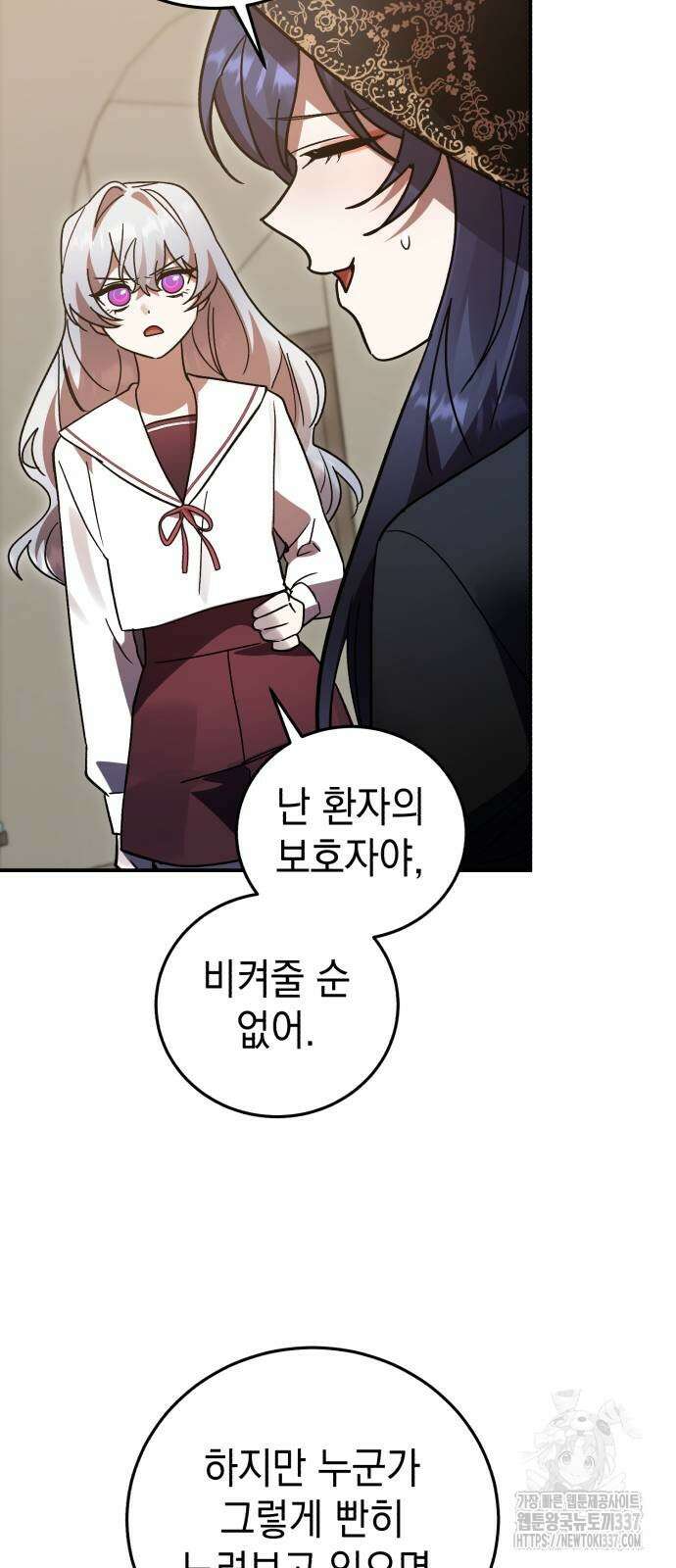 영웅&마왕&악당 93화 23