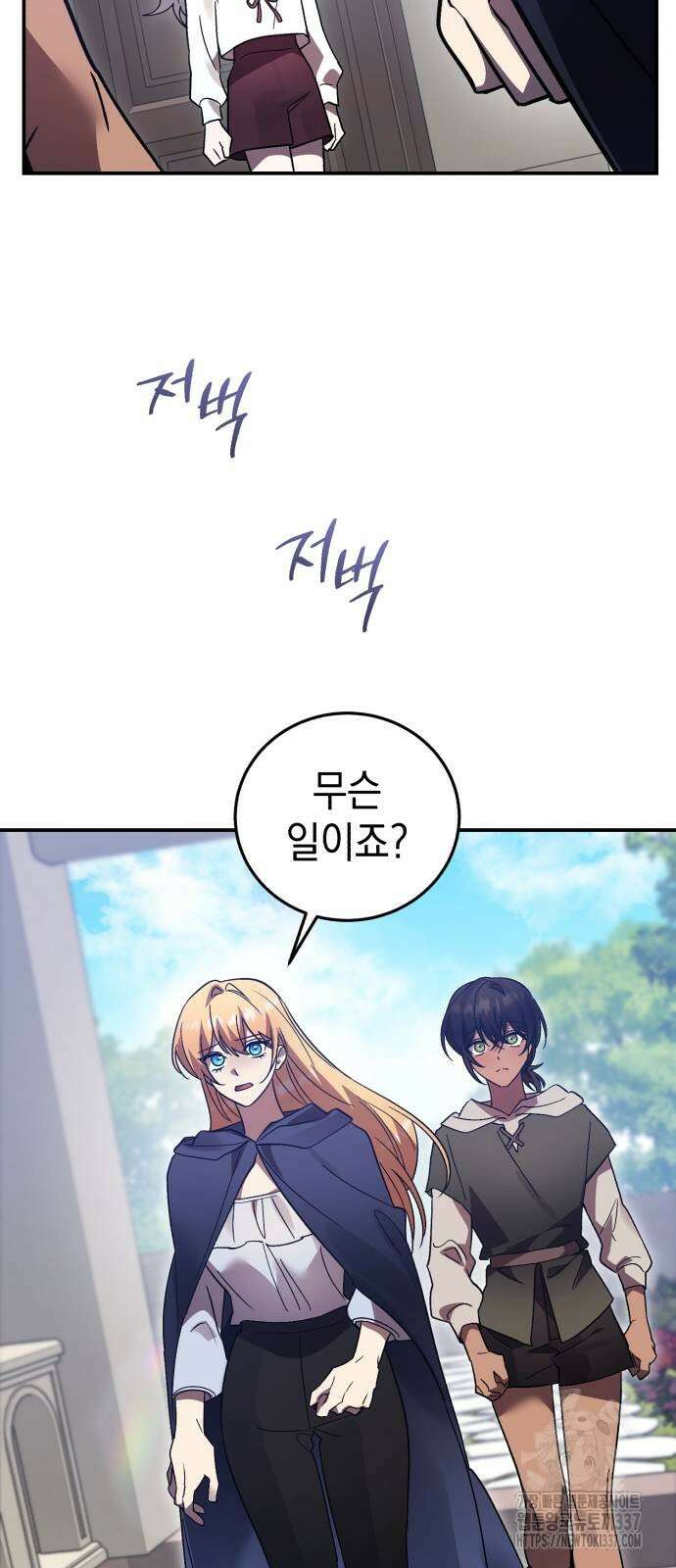 영웅&마왕&악당 93화 28