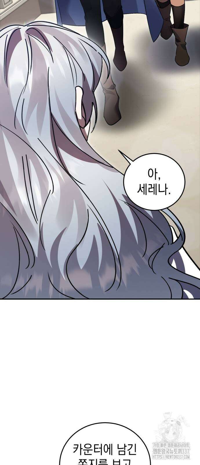 영웅&마왕&악당 93화 29