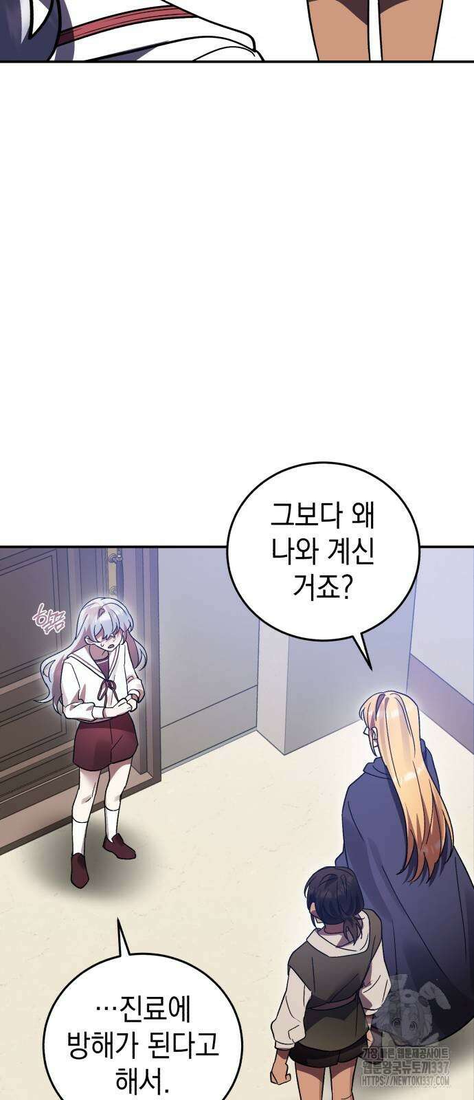 영웅&마왕&악당 93화 33