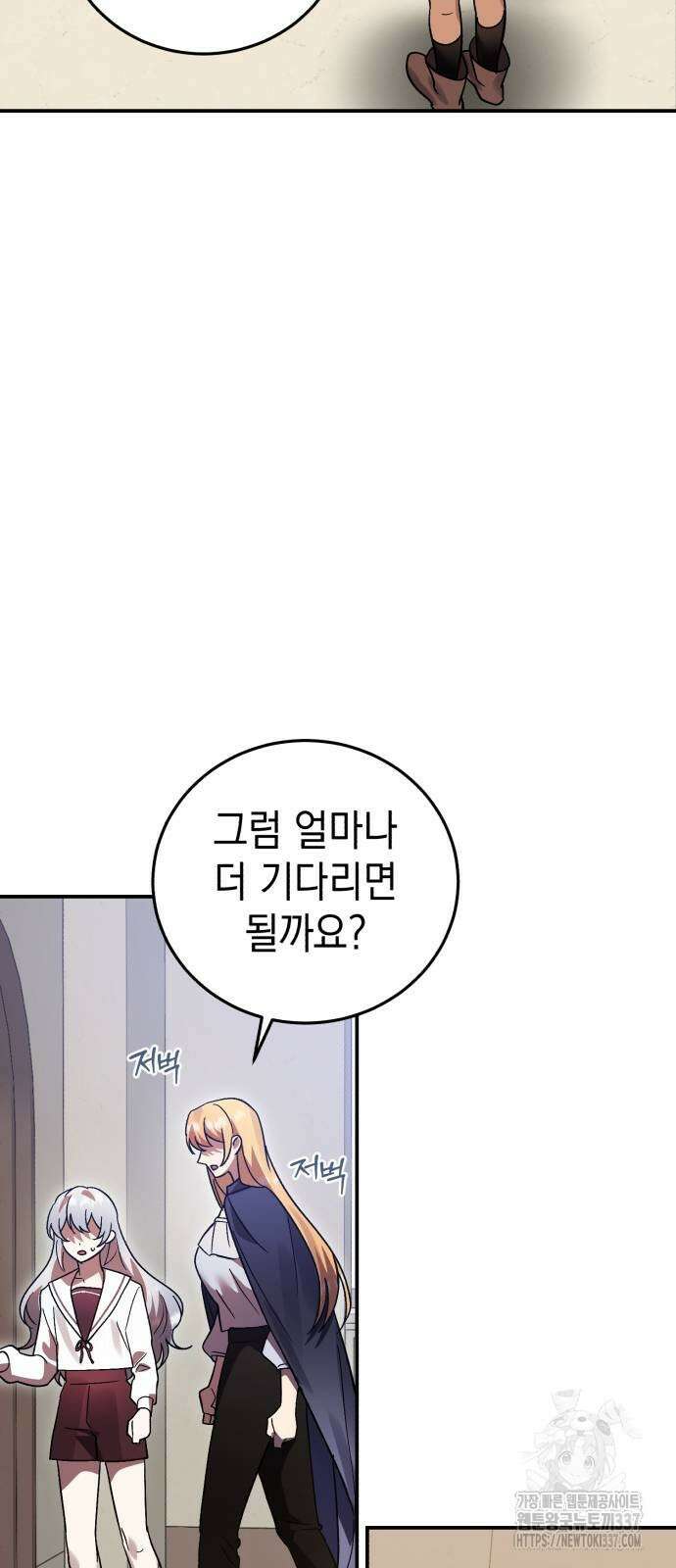 영웅&마왕&악당 93화 34