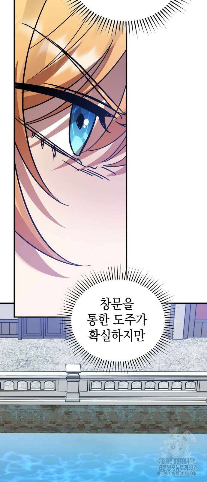 영웅&마왕&악당 93화 42