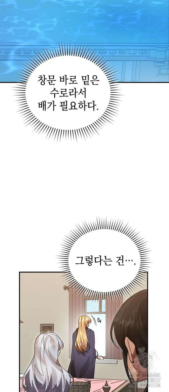 영웅&마왕&악당 93화 43
