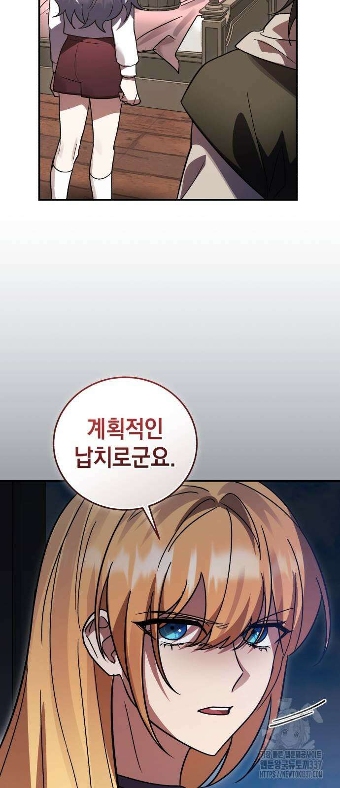 영웅&마왕&악당 93화 44
