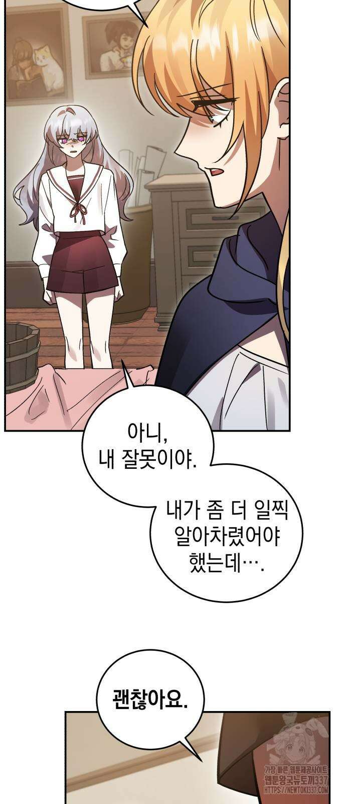 영웅&마왕&악당 93화 48