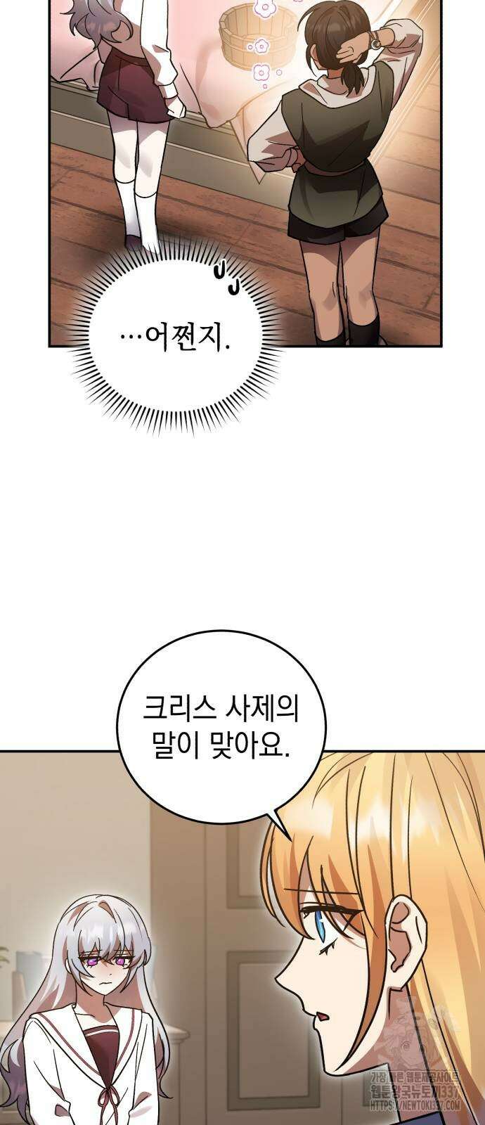 영웅&마왕&악당 93화 53